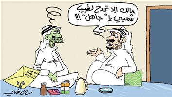 al-jazirah cartoon