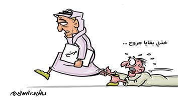 al-jazirah cartoon