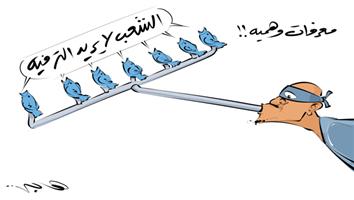 al-jazirah cartoon