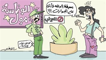 al-jazirah cartoon