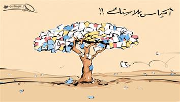 al-jazirah cartoon