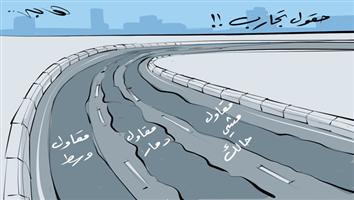 al-jazirah cartoon