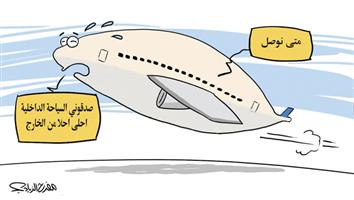 al-jazirah cartoon