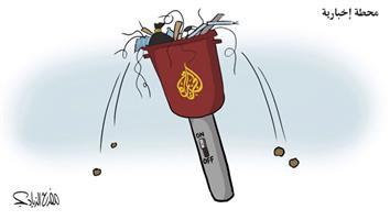 al-jazirah cartoon