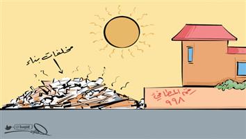 al-jazirah cartoon