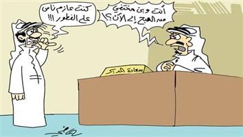 al-jazirah cartoon