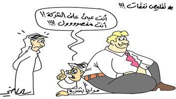 al-jazirah cartoon