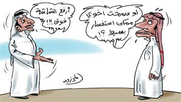 al-jazirah cartoon