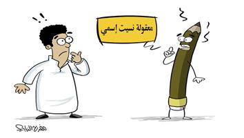 al-jazirah cartoon