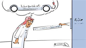 al-jazirah cartoon