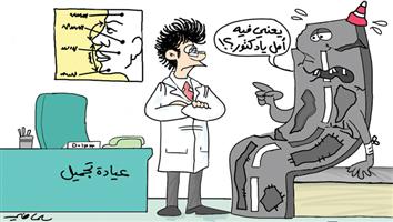 al-jazirah cartoon