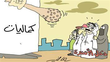 al-jazirah cartoon