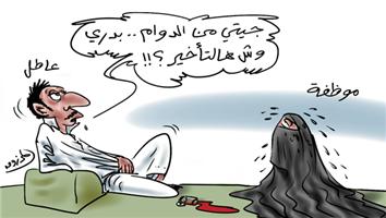 al-jazirah cartoon