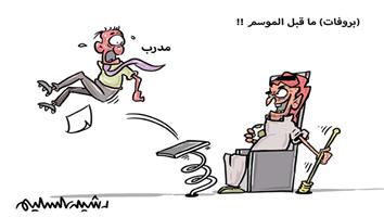 al-jazirah cartoon