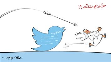 al-jazirah cartoon