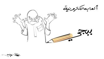 al-jazirah cartoon