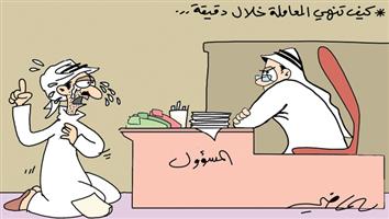 al-jazirah cartoon