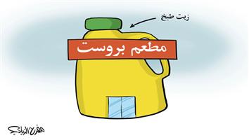 al-jazirah cartoon