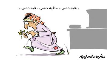 al-jazirah cartoon