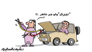 al-jazirah cartoon