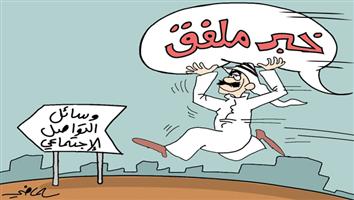 al-jazirah cartoon