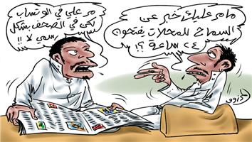 al-jazirah cartoon