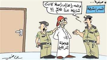 al-jazirah cartoon