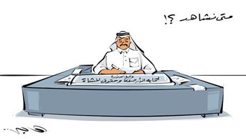 al-jazirah cartoon