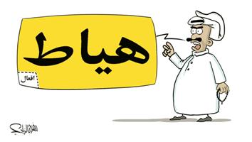 al-jazirah cartoon