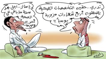 al-jazirah cartoon