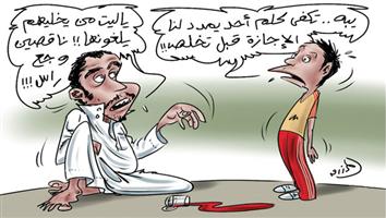 al-jazirah cartoon