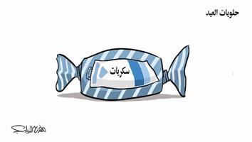 al-jazirah cartoon