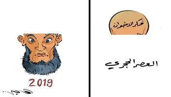 al-jazirah cartoon