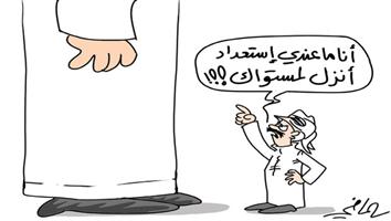 al-jazirah cartoon