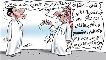 al-jazirah cartoon