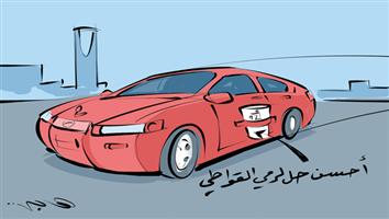 al-jazirah cartoon