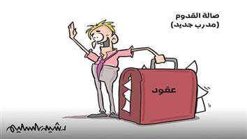 al-jazirah cartoon