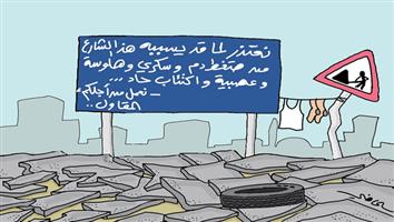 al-jazirah cartoon