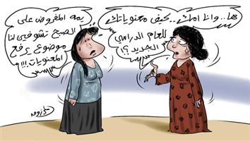 al-jazirah cartoon