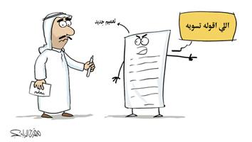 al-jazirah cartoon