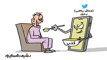 al-jazirah cartoon