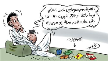 al-jazirah cartoon