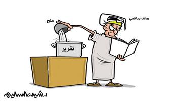 al-jazirah cartoon