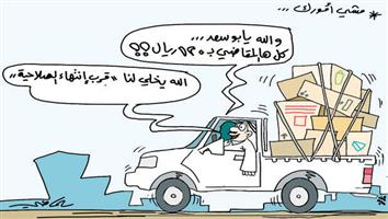 al-jazirah cartoon