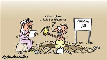 al-jazirah cartoon