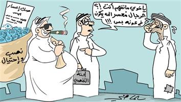 al-jazirah cartoon