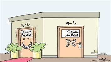 al-jazirah cartoon