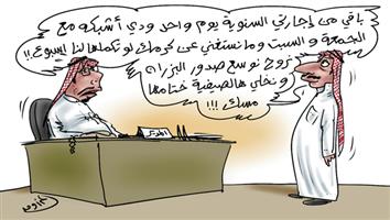 al-jazirah cartoon