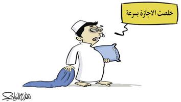 al-jazirah cartoon