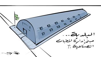 al-jazirah cartoon